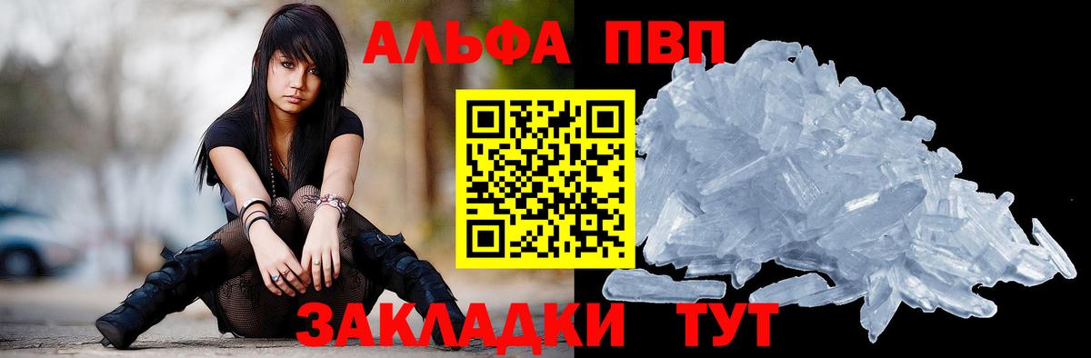 Alpha-PVP СК КРИС Владикавказ
