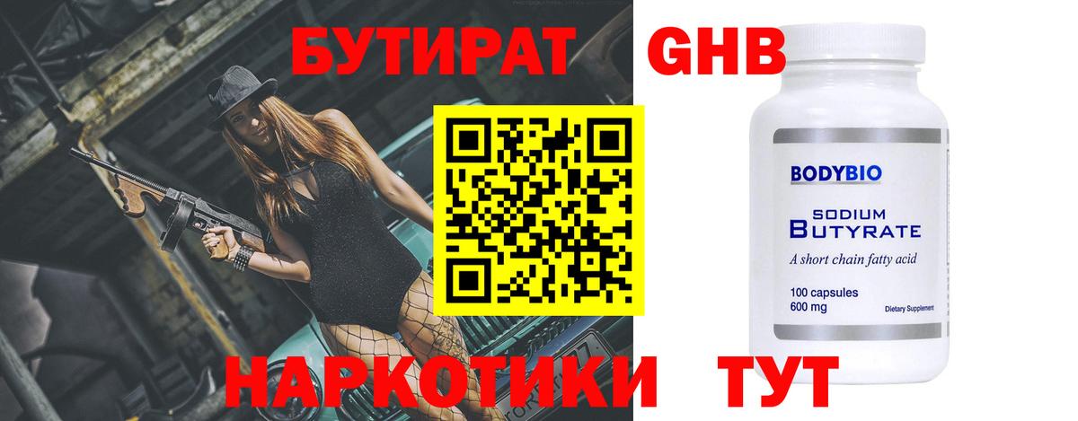Бутират BDO  Вход с VPN  Бутират  Владикавказ 