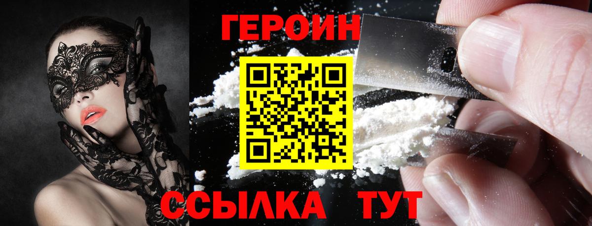 ГЕРОИН гречка Владикавказ