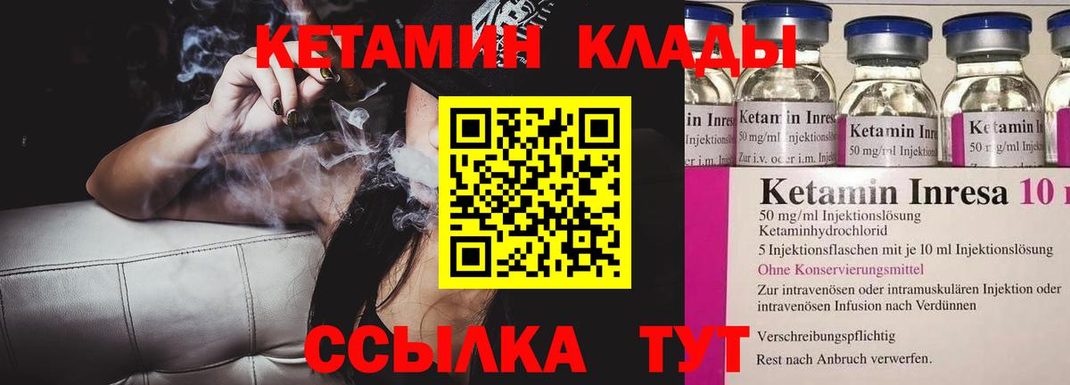 Владикавказ  кракен как зайти  Вход с VPN  КЕТАМИН VHQ 