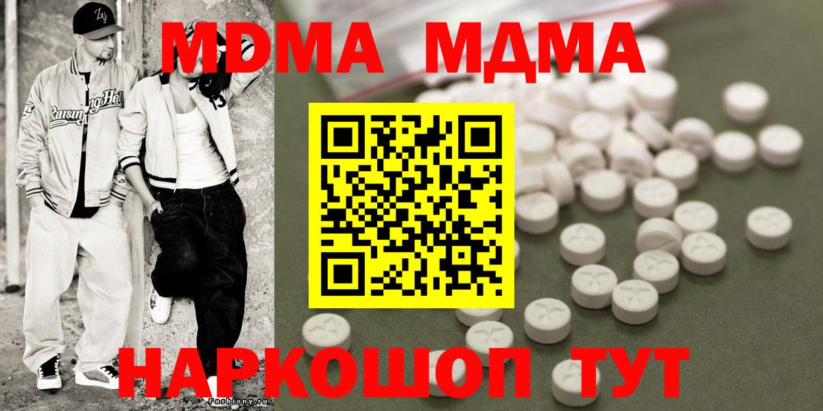 МДМА crystal Владикавказ
