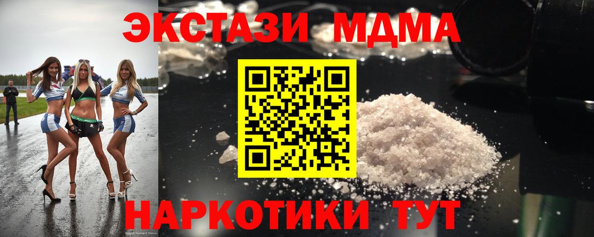 MDMA VHQ  MDMA VHQ  Владикавказ  MDMA  Вход с VPN 