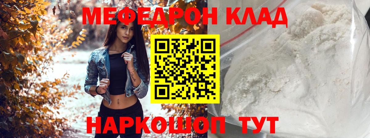 МЯУ-МЯУ 4 MMC  Меф 4 MMC  МЯУ-МЯУ  Владикавказ  Меф  Вход с VPN 