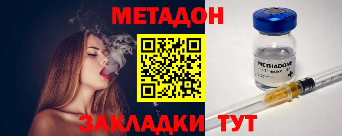 Владикавказ  МЕТАДОН мёд  Вход с VPN 