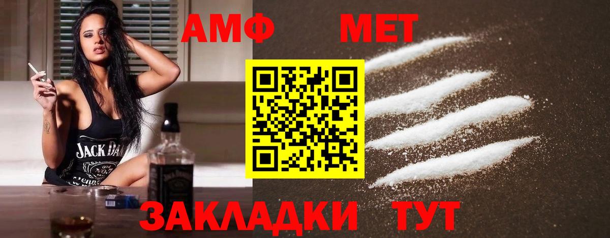 МЕТАМФЕТАМИН пудра  Вход с VPN  МЕТАМФЕТАМИН пудра  Владикавказ 