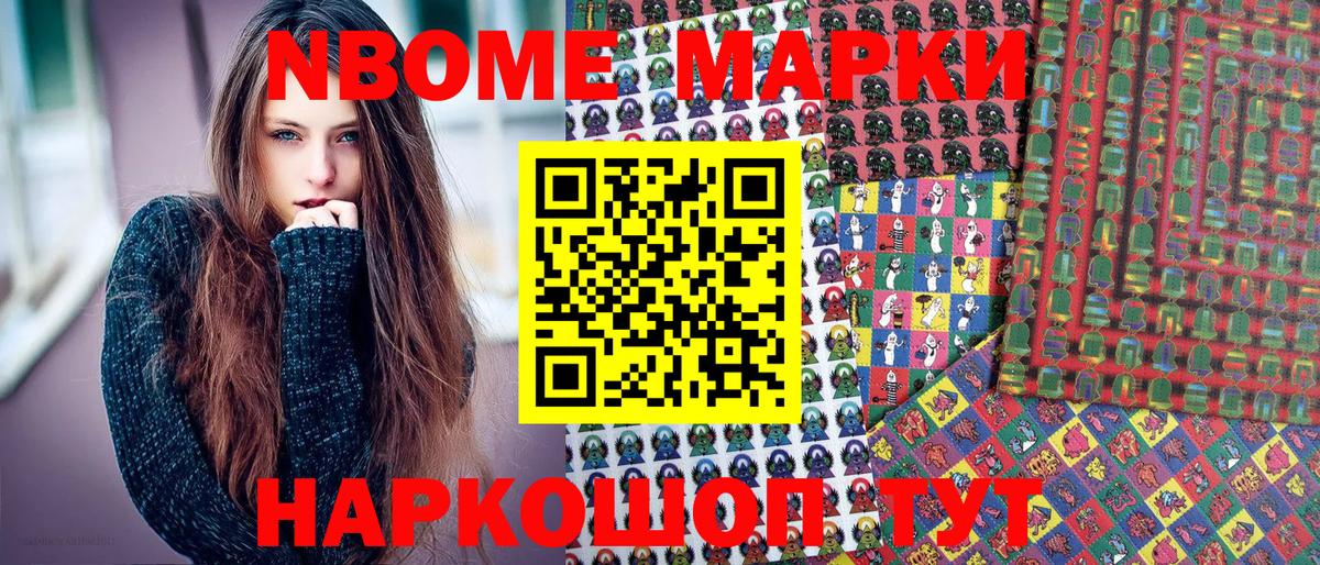 Владикавказ  Марки NBOMe 1500мкг  Марки NBOMe 1500мкг  Марки NBOMe  Вход с VPN 