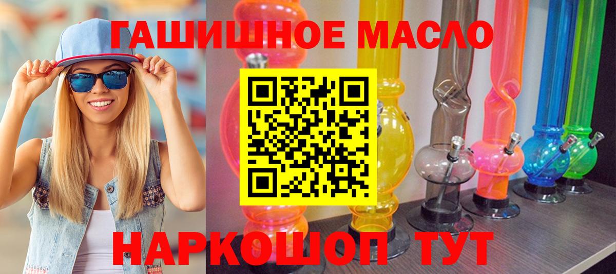 Дистиллят ТГК гашишное масло  Вход с VPN  ТГК вейп с тгк  где можно купить   Владикавказ 