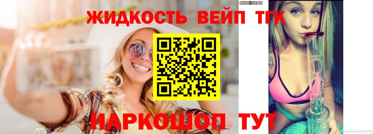 ТГК Wax Владикавказ